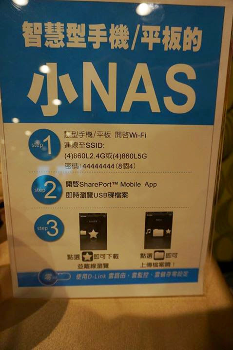 D-Link 11 AC 我要成為雲路由之王 !! 全球最快雲路由 !!