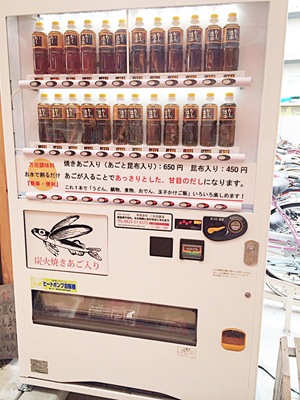 出汁,自動販売機 出汁,自動販売機