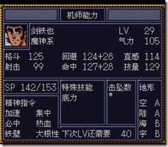 WGF第四次0.98漢化版312
