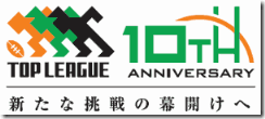 Top league 10th anniv. Top league 10th anniv.