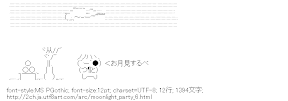 [AA]月見