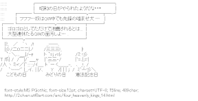 [AA]Four heavenly kings