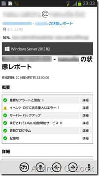 Screenshot_2014-04-07-23-03-28 Screenshot_2014-04-07-23-03-28