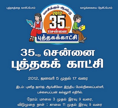 [chennai-book-fair-2012%255B4%255D.jpg]