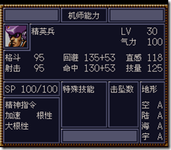 WGF第四次0.98漢化版105