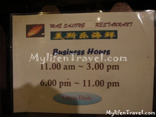 Mae Salong Restaurant 26 Mae Salong Restaurant 26