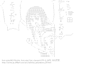 [AA]天草シノ ＆ 萩村スズ （生徒会役員共）
