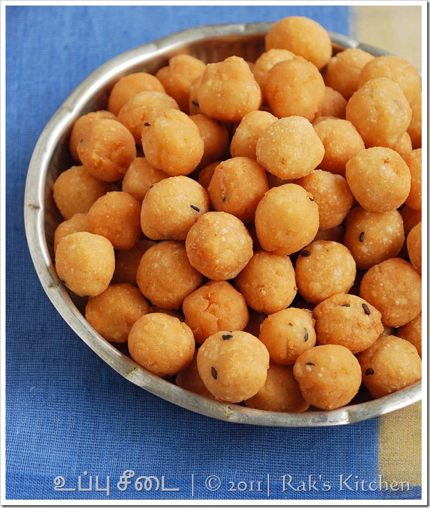 உப்பு சீடை உப்பு சீடை