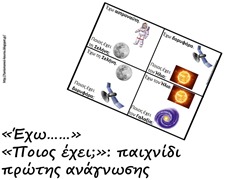 πλα6 πλα6