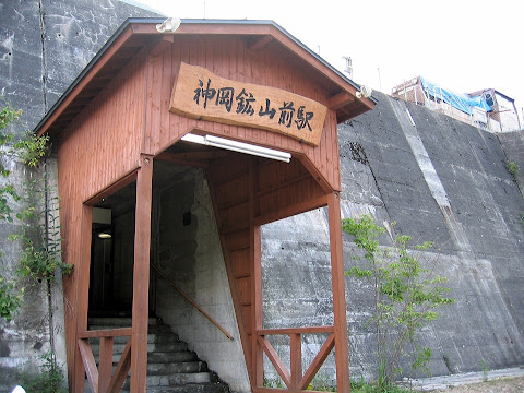 神岡鉱山前駅