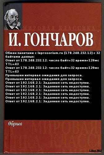 obriv_goncharov_new