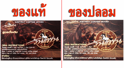 ผลการค้นหารูปภาพสำหรับ กาแฟวันแฟน