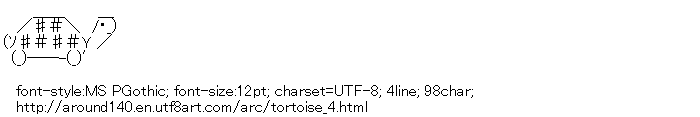 [AA]Tortoise