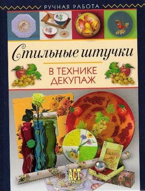 stilniestuckidekupaz stilniestuckidekupaz