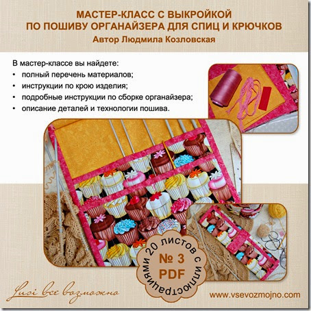 флаер-3 флаер-3