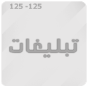 تبلیغات تبلیغ در وبلاگ