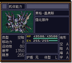 WGF第四次0.98漢化版379