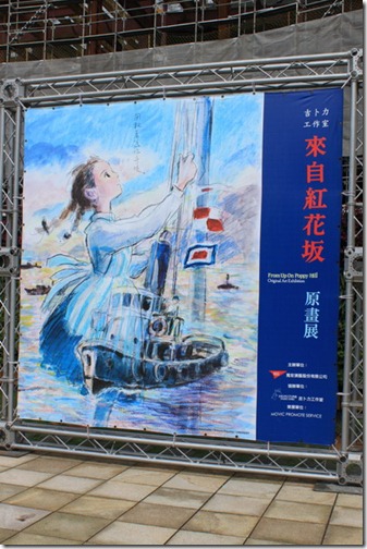 來自紅花坂原畫展 來自紅花坂原畫展