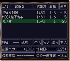 WGF第四次0.98漢化版267