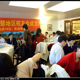 中山大学美国中西部校友会