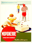 1938. Zelensky Aleksander. Richedi ovunque. Gelato.