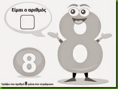 οκτ6 οκτ6