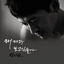 Park Ji Heon - Always thinking about you