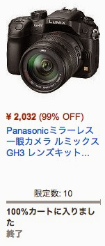 amazon-time-sale-06.jpg