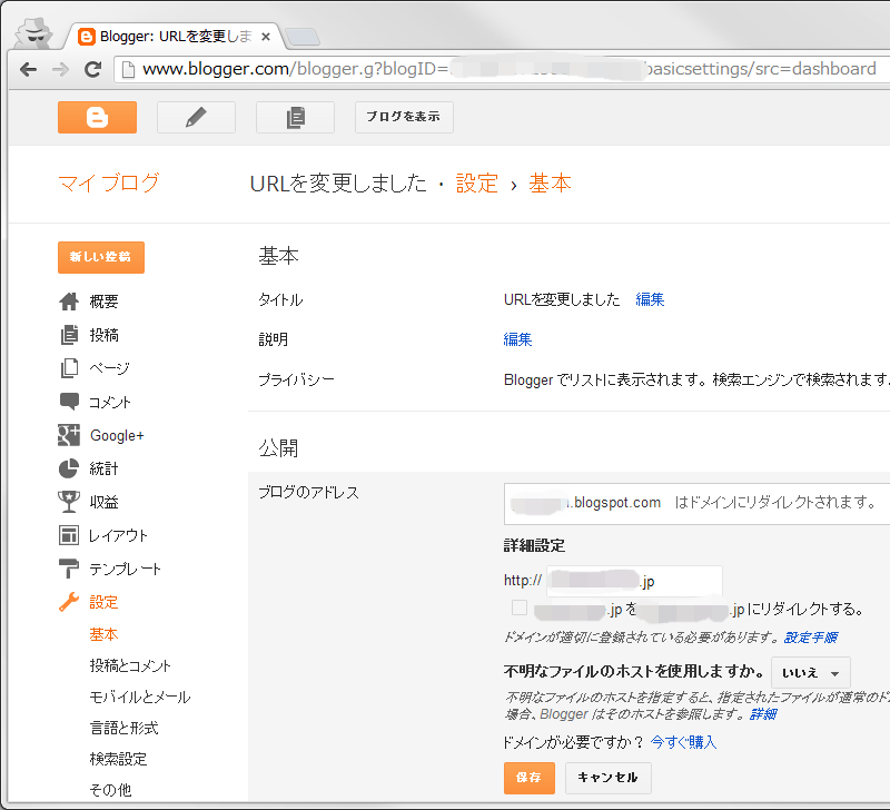 [onamae-url-03%255B2%255D.png]