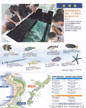 海中展望塔4 海中展望塔4