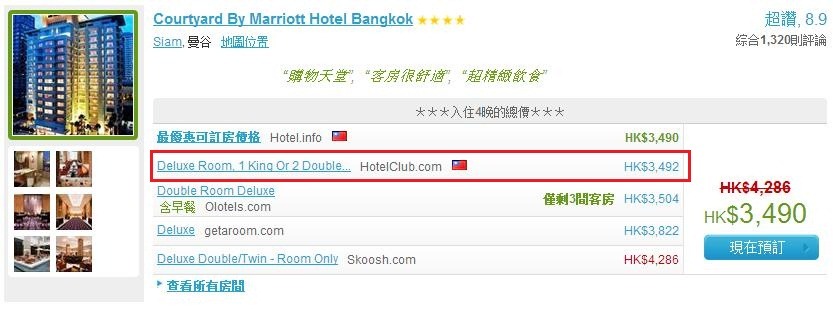 [Expedia-Hong-Kong_084.jpg]