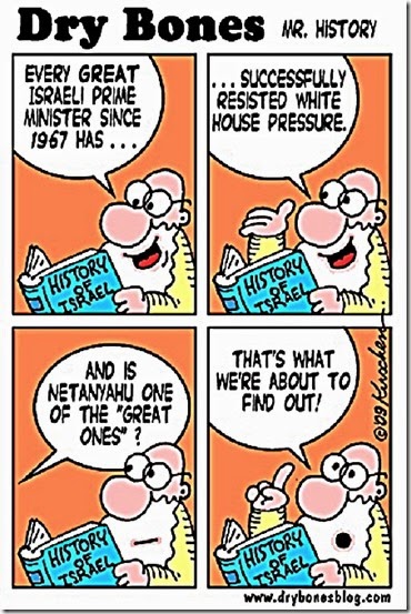 Dry Bones - Israel - Prez vs PM history Dry Bones - Israel - Prez vs PM history