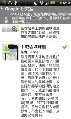 [google%2520maps%2520android-09%255B2%255D.png]