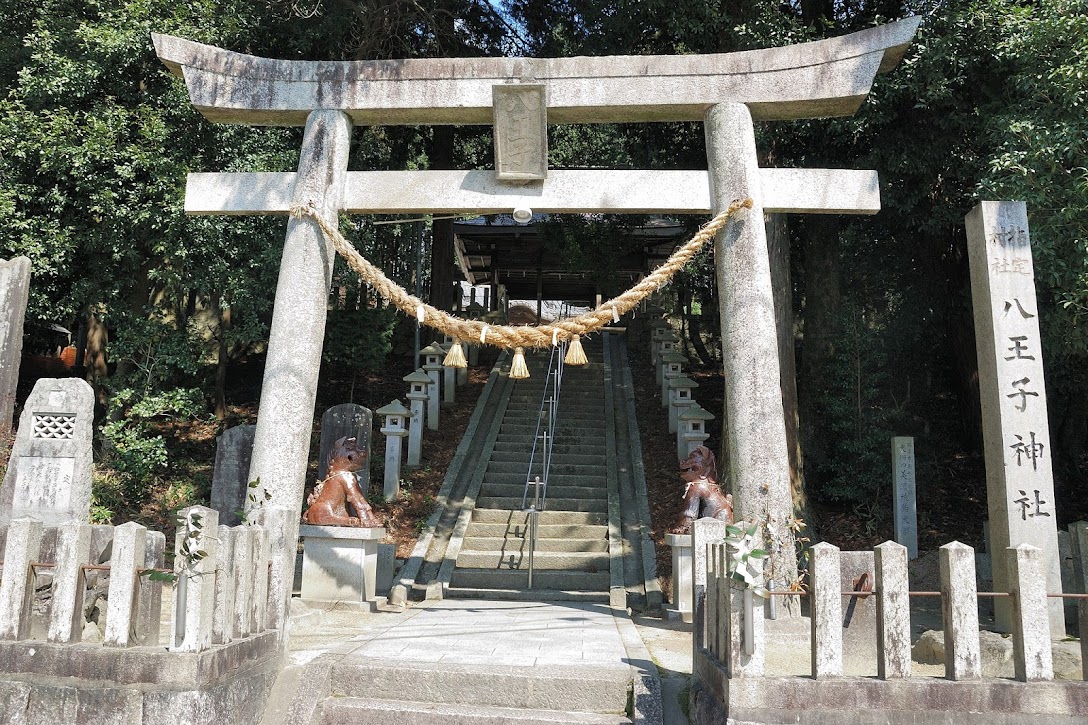 八王子神社