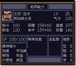 WGF第四次0.98漢化版190