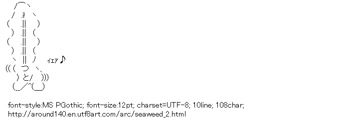 [AA]Seaweed Dance