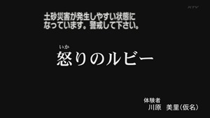 土曜プレミアム・ほんとにあった怖い話夏の特別編2011[20-16-23]