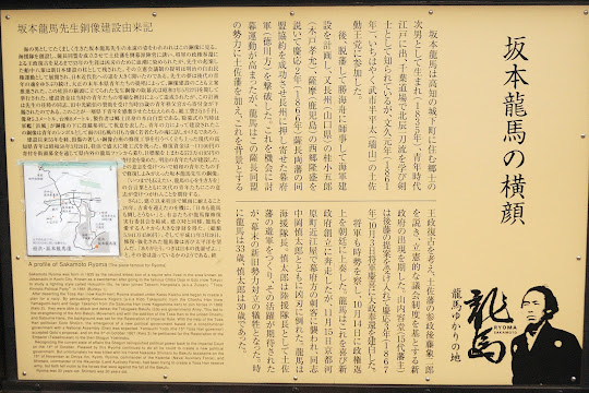 坂本龍馬の横顔
