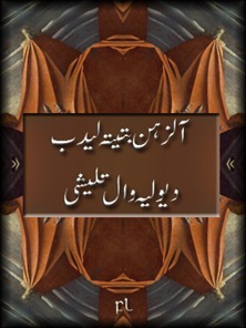 Alazhen and Other Demonesses of the Talishi Cover Alazhen and Other Demonesses of the Talishi Cover