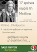 2011_Melina2.jpg