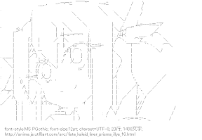 [AA]イリヤスフィール・フォン・アインツベルン （プリズマ☆イリヤ）