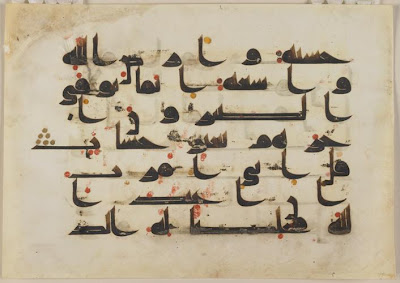 Folio from a Koran | Origin: unknown | Period: 9th-10th century Abbasid period | Details: Not Available | Type: Ink, gold, and paints on parchment | Size: H: 23.8 W: 33.7 cm | Museum Code: S1997.91 | Photograph and description taken from Freer and the Sackler (Smithsonian) Museums.