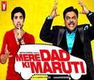 Mere-dad-ki-maruti-2013 Mere-dad-ki-maruti-2013
