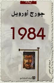 [1984%255B3%255D.jpg]