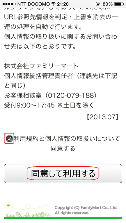 [FamilyMartWiFi_034.png]