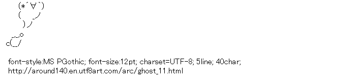 [AA]Ghost