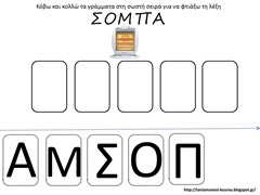 ΘΕΡ7 ΘΕΡ7