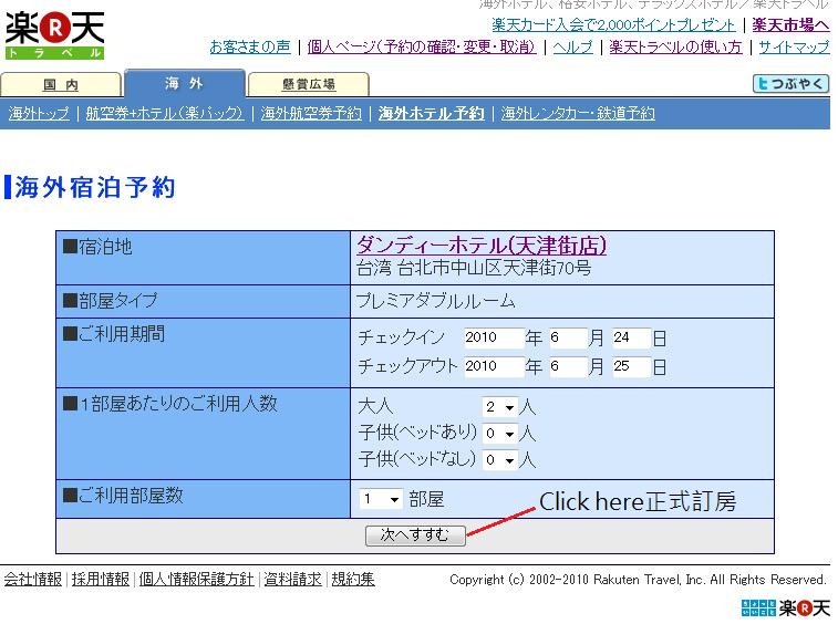 [TWHotel5%255B3%255D.jpg]