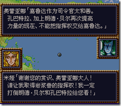 WGF第四次0.98漢化版024