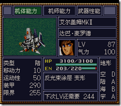 WGF第四次0.98漢化版322 WGF第四次0.98漢化版322